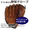 PEAKS&TREES Kids Baseball Glove 11.5-inch Left-Handed Brown Toy Catch Ball