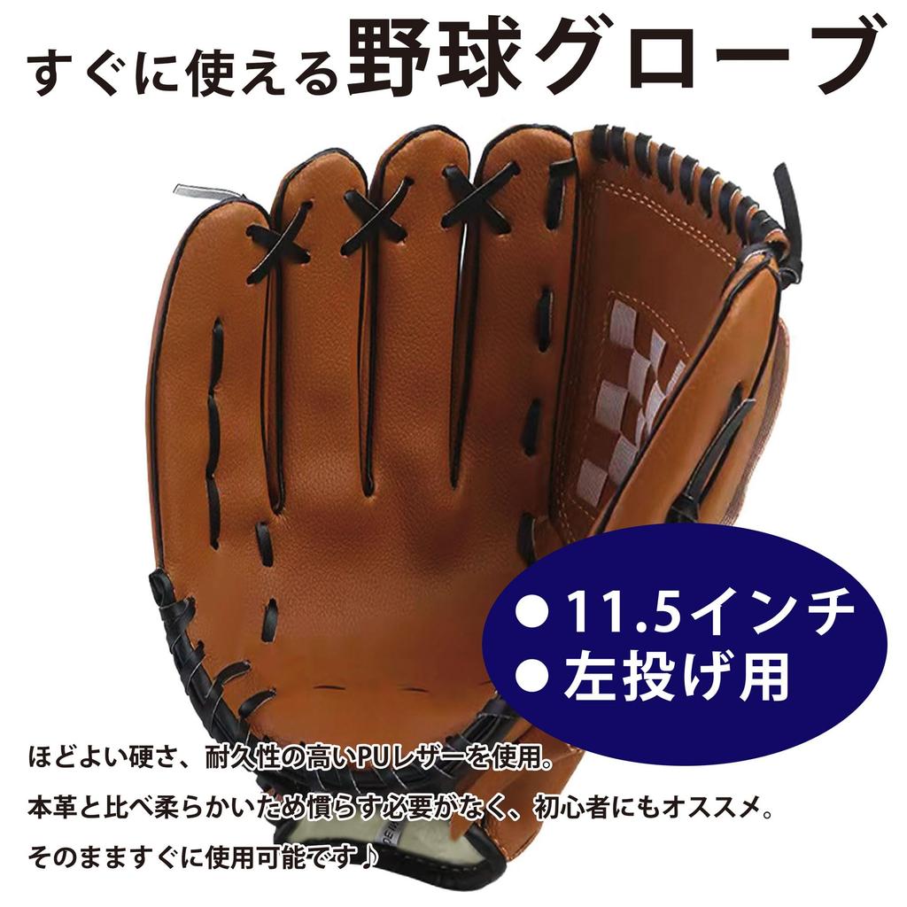 PEAKS&TREES Kids Baseball Glove 11.5-inch Left-Handed Brown Toy Catch Ball
