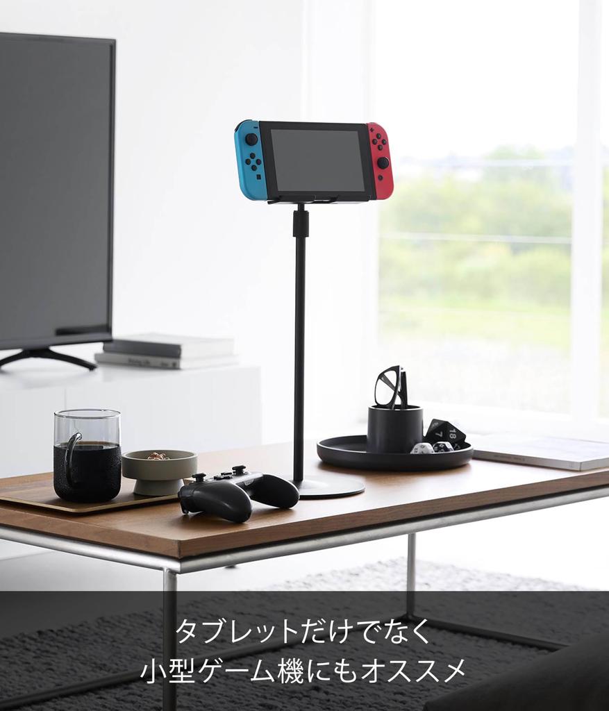 Yamazaki Jitsugyo Adjustable Height and Angle Tablet Stand Black W17 X D17 X Smart Smart Game Console Stand 1434 (Yamazaki) H40.8-65.8cm