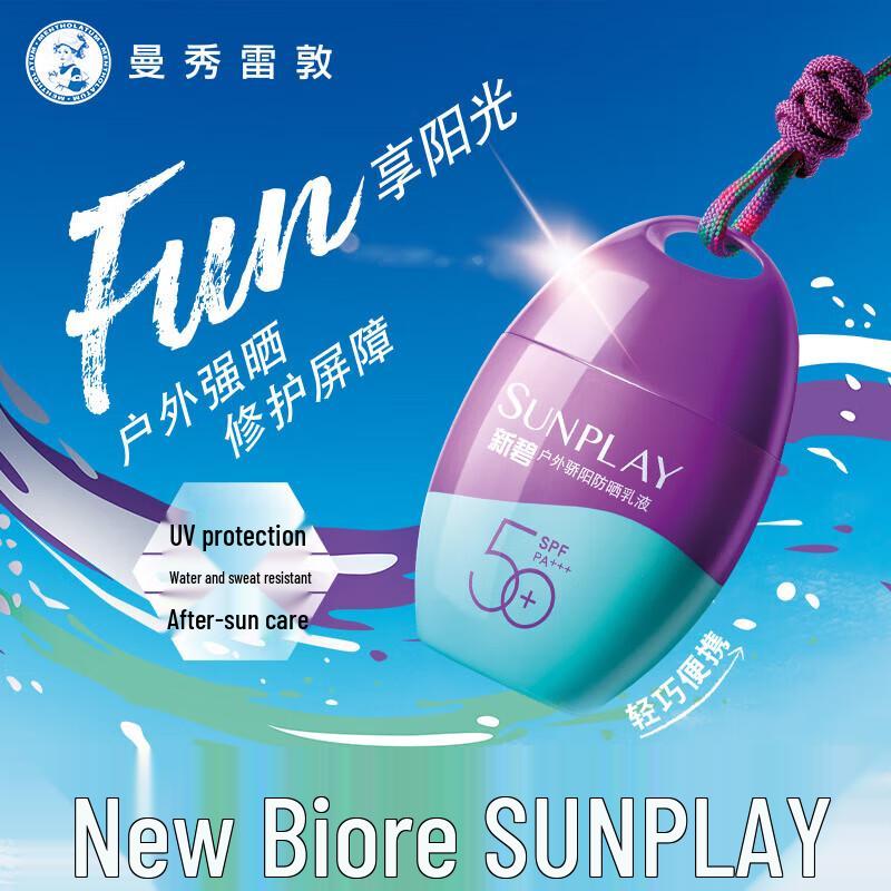 

Солнцезащитный лосьон для лица Mentholatum Sunplay