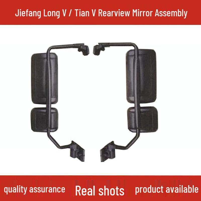Compatible Mirror Assembly for FAW Jiefang Tianwei/TianV/TuV/HanV/Longv: Backup/Rearview/Reflective LongV Standard Left Single