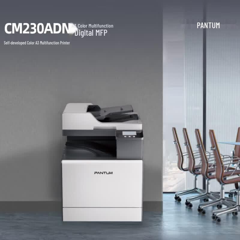 Pantum CM230ADN A3 Color Laser Multifunction Printer CN plug (adapter included)