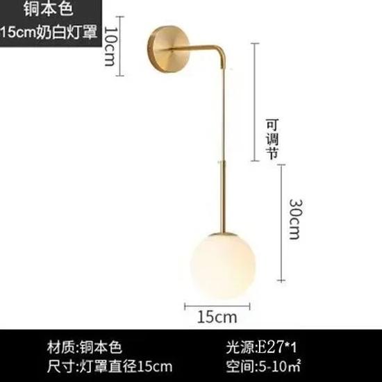 Nordic Gold/Black Wall Lamp Iron Glass Bedroom Headstock Living Room Study Simple Originality Milky White Glass Ball E27