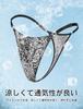 OhyeahLady Sexy Plus Leopard Tiny Ice Silk Adjustable Size 2XL Women's T-Back G-String, Size, Print, Panties, High-Leg Panties, Lightweight,