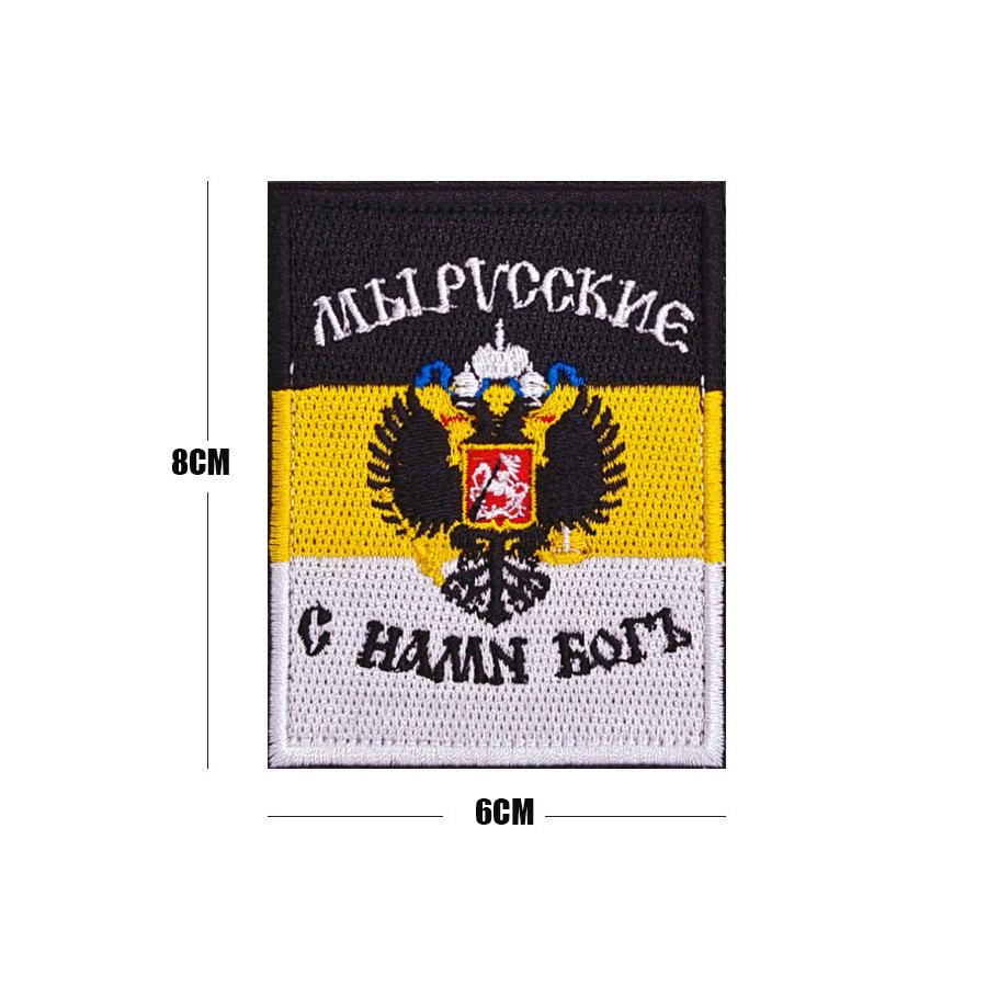 

Российский царский двухглавый орел вышитая нашивка на липучке