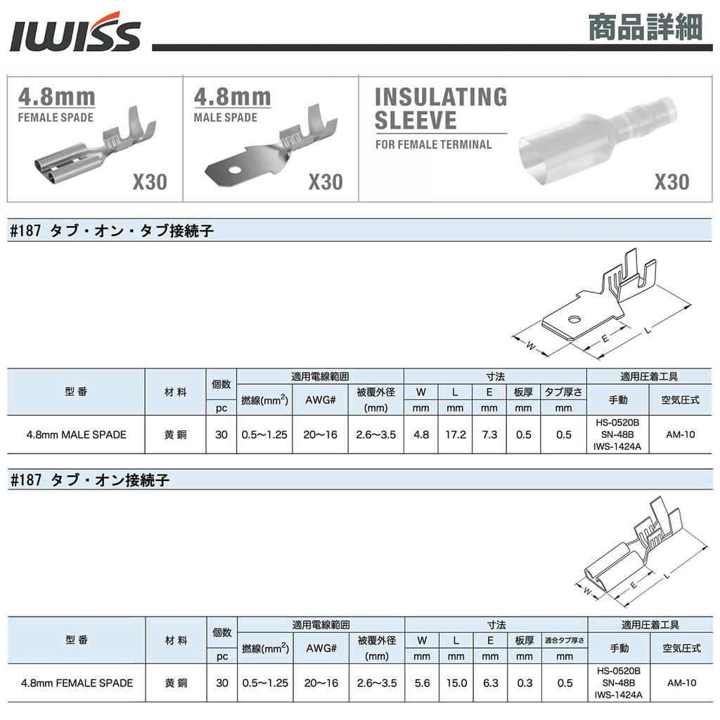 IWISS Flat Terminal Male and 270 Pieces In Open Parallel Crimping 270KIT Sleeves, Female, Total, Terminals, General-Purpose Pliers, IWS-1424A +