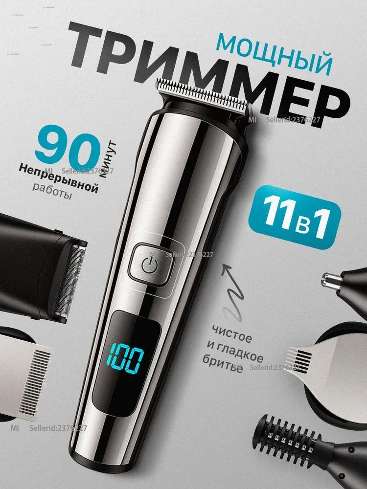 Xiaomi Beard and Mustache Trimmer X9xWBS45234384634863489645245, number of attachments 11