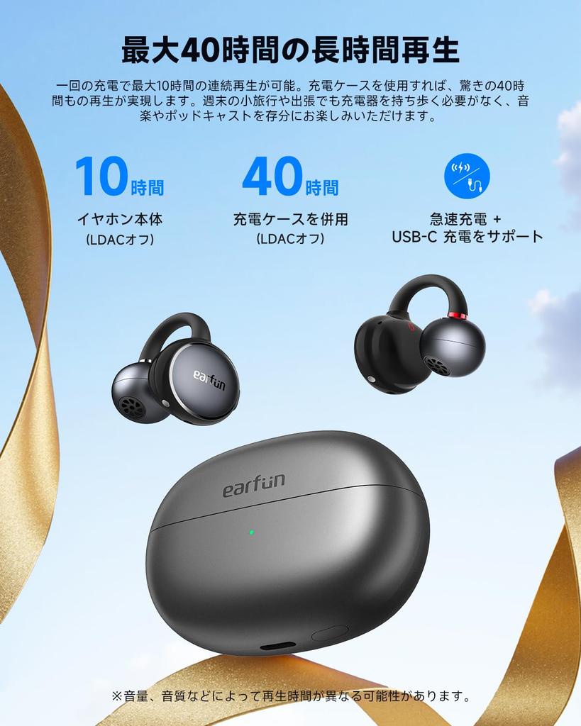 [VGP 2025 Summer Gold Award Winner] EarFun Clip Ear Cuff Earphones, Bluetooth 6.0, LDAC Compatible, Comfortable and Stable Ear Clip-on Fit, No Ear