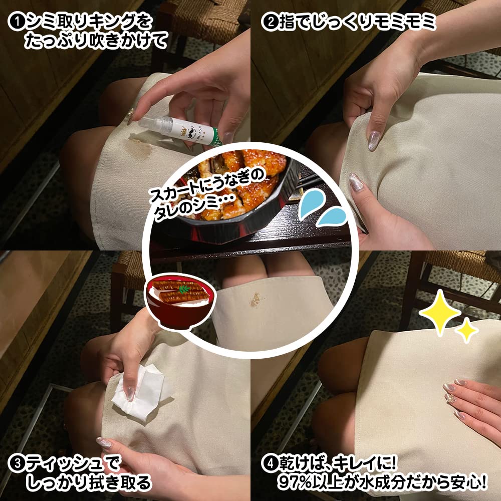 Stain Remover King 30ml Easy and safe stain removal with the feel of No Convenient size for soy and food Stain remover - water! post-cleaning
