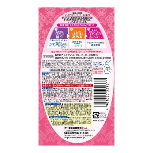Moisturizing Bath Liquid Ulmore Creamy Rose 600mL
