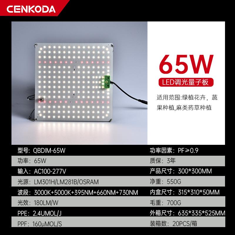 New LED Grow Light Plant Growth Lamp Dimmable Quantum Board Greenhouse Vegetable Fruit Seed Flower Full Spectrum Fill Light