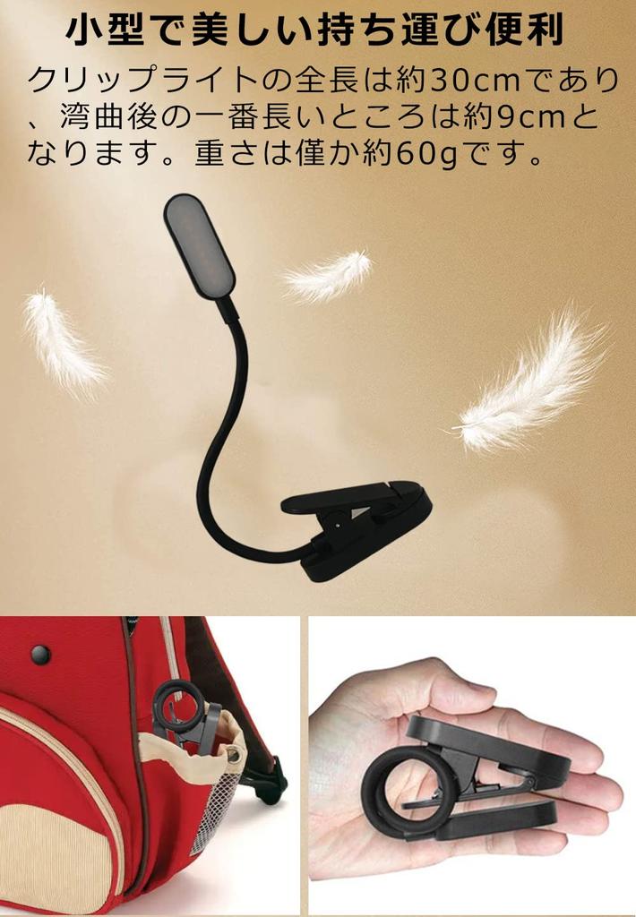 Clip-on Book Light, LED Desk Lamp, Eye-Friendly, USB-C Rechargeable, 9 LED Chips, 3 Color Temperature Settings, Stepless Dimming, Small and Beautiful