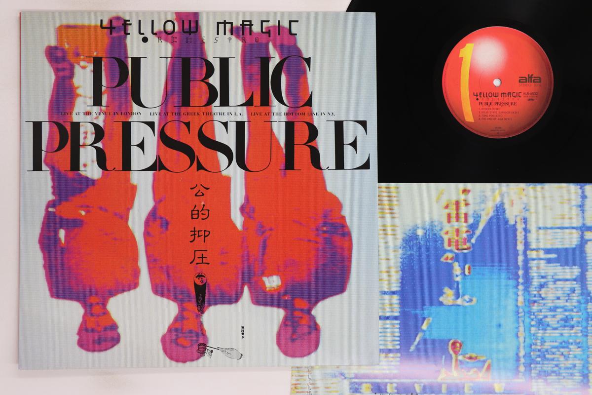

LP Record YELLOW MAGIC ORCHESTRA - Public Pressure ALR6033 ALFA 1980 Japan Japanese Pop/Rock Used