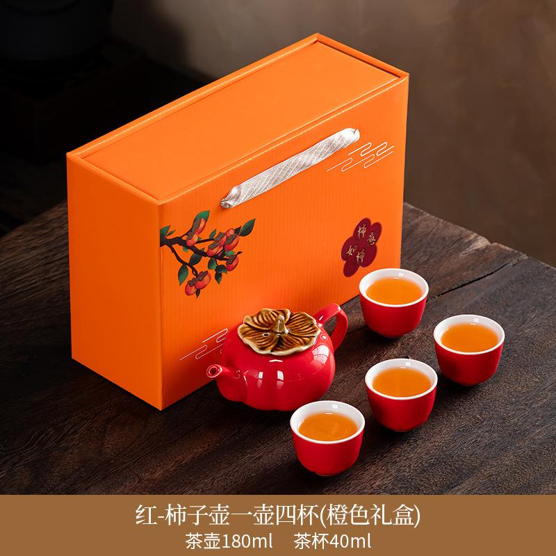Persimmon Ruyi Tea Set Gift Box Housewarming Wedding Birthday Banquet Souvenir Gift Return Practical Gift Can Be