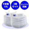 Polietilenă 10L Apă cu Rotundă pentru Pregătirea Dezastrelor și Outdoor Set de 2 (APOSITV) Rezervor, Pliabil, Robinet, Formă, Utilizare,