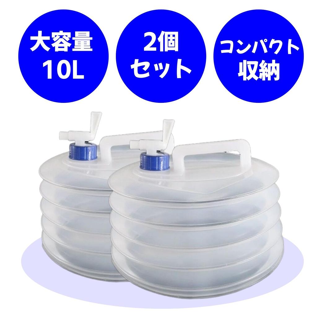 Polietilenă 10L Apă cu Rotundă pentru Pregătirea Dezastrelor și Outdoor Set de 2 (APOSITV) Rezervor, Pliabil, Robinet, Formă, Utilizare,