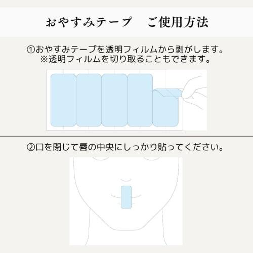 Toyo Kagaku Co., Ltd. Sleep Tape (Unscented), 30 Sheets, Gentle On the Skin, Made In Japan