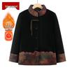Senior Women's Fashion Winter Fleece-Lined Padded Jacket
