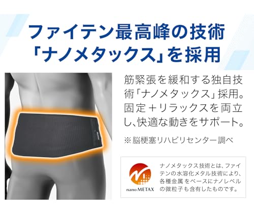 Phiten Nanometax Lumbar Support, Soft, Thin, Lightweight, Warm, Breathable Cardboard Knit Material, Won't Show Through Clothing, Everyday Support, Pel