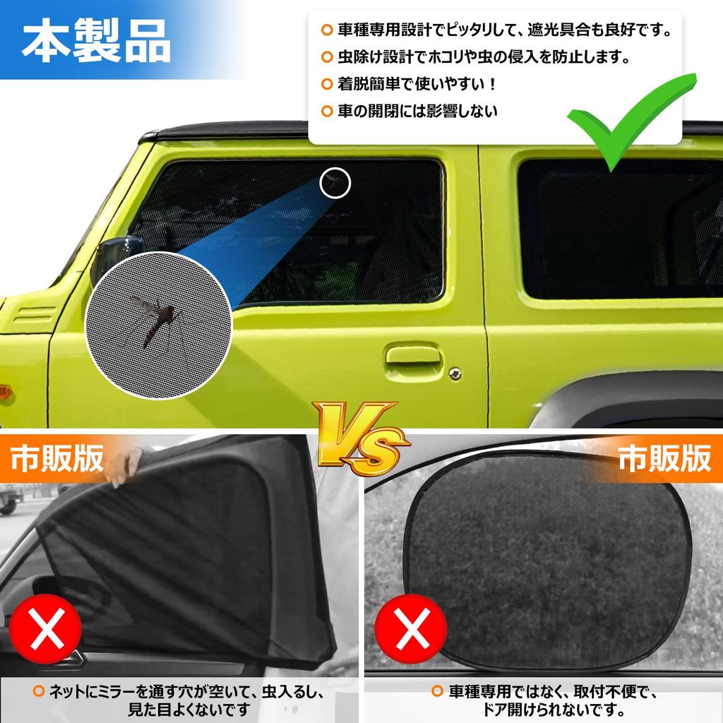 BLUESEATEC Magnetic Mesh Sunshades for Suzuki Jimny 2018 Present Easy To Install and Insect Foldable Sunshades with Storage Front and Side 4 Panels