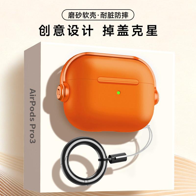 Variable Bracket Earphone Protective Case Is Suitable for Airpods 4th Generation Without Falling Off the Cover Apple Wireless Bluetooth Pro3 Matte