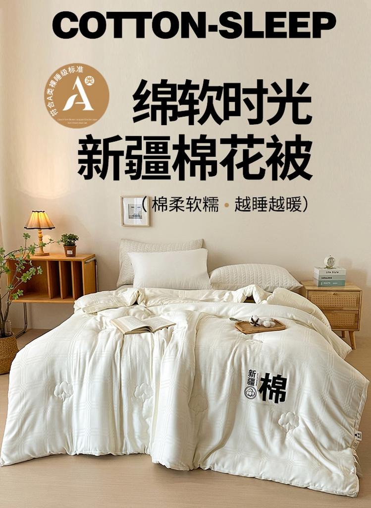 Mei Yun Ge Autumn/Winter New 3D Xinjiang Cotton Quilt, Plain Cotton Jacquard Quilt, Winter Quilt