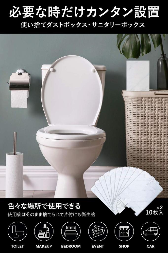 Fluto Disposable Sanitary Trash Can, Stylish Toilet Etiquette Box, Paper, Marble, White, 10 Sheets x 2