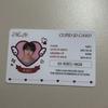 Ncitywish Riku Steady Pop-up Id Card