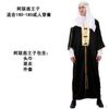 Halloween Adult Costume Male Arab Prince King Dubai Clothing Arab Sheikh Costume