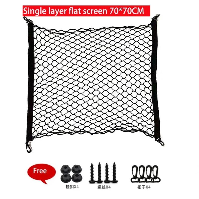 

Universal Large Car Cargo Net Nylon Elastic Mesh for Van SUV Truck - Storage Tidy Net with Mesh Pocket for Pickup