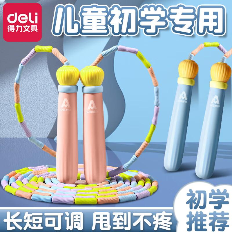 Agnite FT136 Kids Segmented Skipping Rope