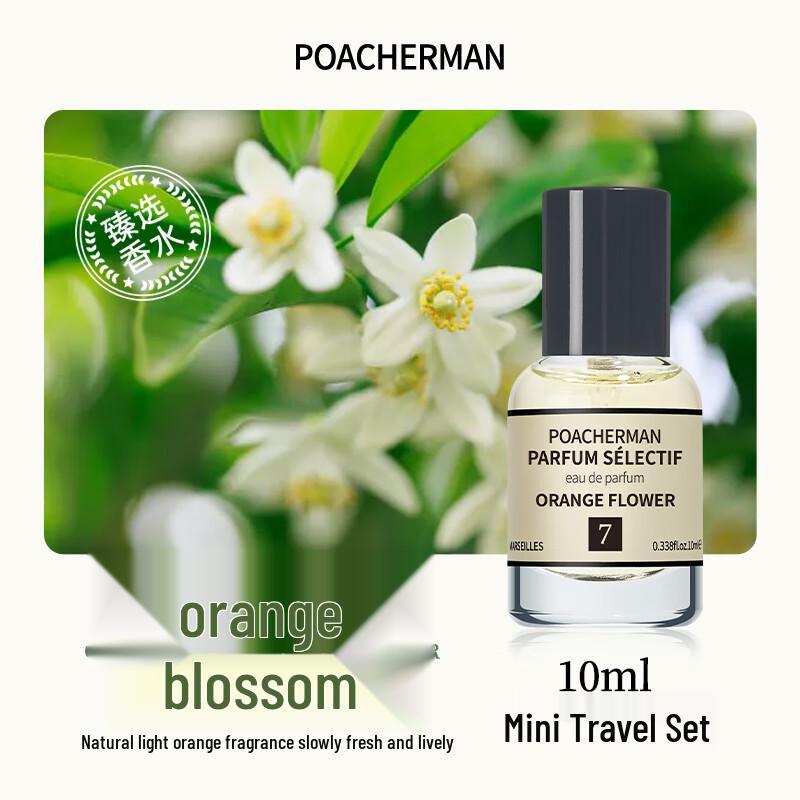 

Bosiman No. 7 Orange Blossom Unisex Eau de Parfum 10ml