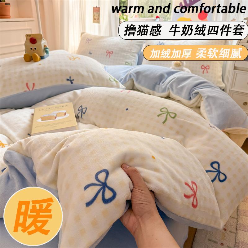 Thickened Milk Fleece Bed Four-Piece Coral Fleece Quilt Cover Double-Sided Flannel Fleece Bed Sheet Three-Piece Set