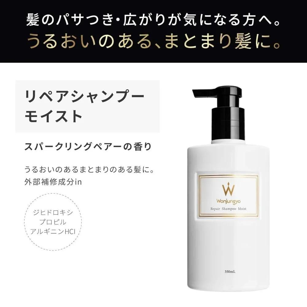 Wonjungyo Repair Shampoo Moist 350ml Set of 3