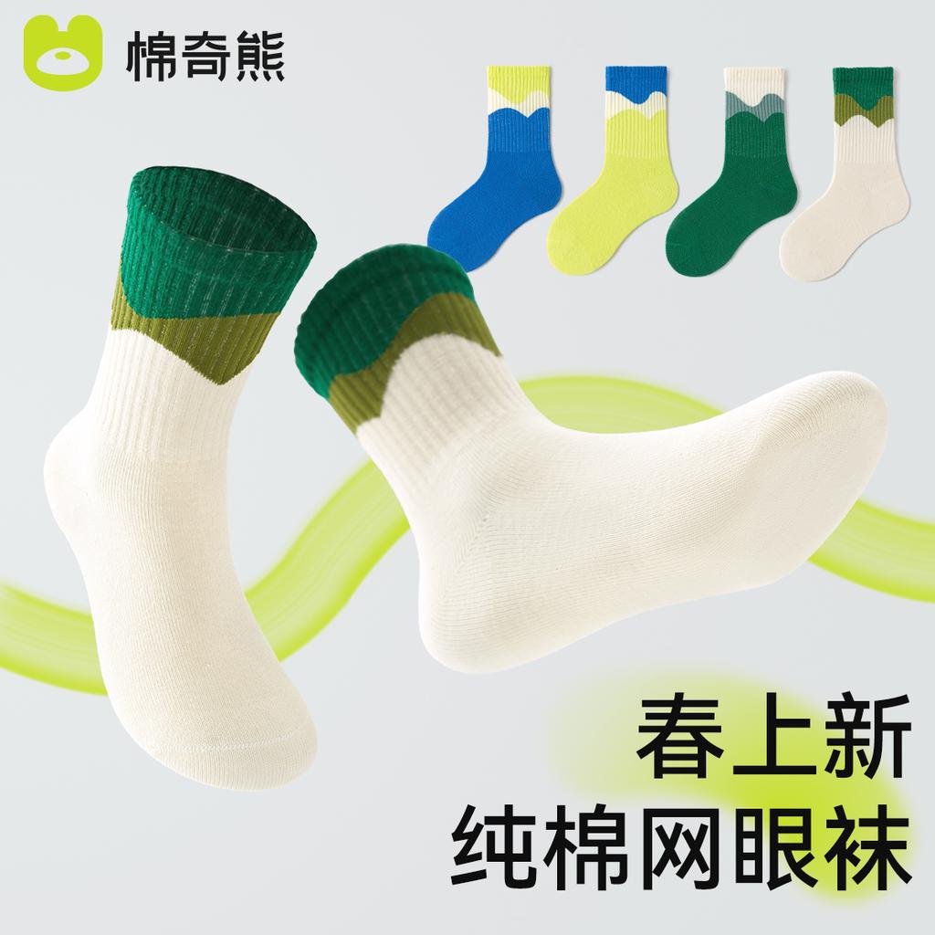 Children's Breathable Mesh Socks for Boys