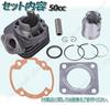 LIVE DIO ST SR ZX Piston and Cylinder Kit for Avan Knight KRB158 Bore-Up 50cc/62cc (50cc)