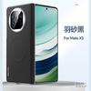 Applicable To Huawei MateX5 Mobile Phone Case Lens All-inclusive Huawei Anti-drop X3 Magnetic Suction Light Luxury Women's Hinge Men's Leather Case