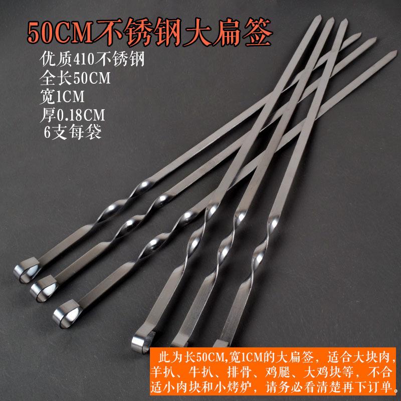 Outdoor Skewer Picnic Steel 6Pcs Camping Wide Utensil Flat Sticks Barbecue Kitchen Fork Stainless Accessories