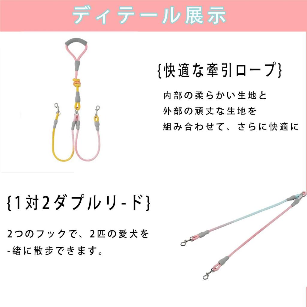 Dog leash for two dog traction dog for multiple for going for for convenient pet suitable for small and pink blue gradation dogs, rope, leash, dogs,