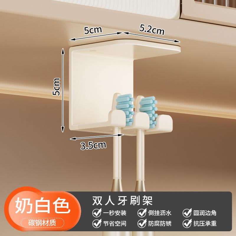 Magnetic Toothbrush Holder Under Mirror Cabinet No Punching Wall-Mounted Family Upside Down Electric Mouthwash Cup Tooth Cup Hanger Shelf