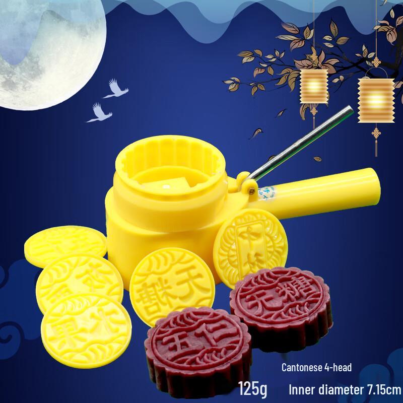 Yudu HC Hand-Press Mooncake Mold Set