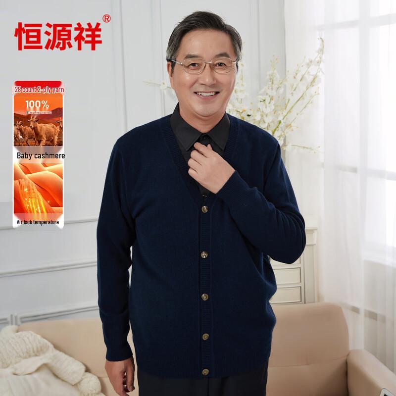 Hengyuanxiang Men's Baby Velvet Pure Cashmere Cardigan