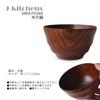 Miso Soup Modern Suri x Current Model J-Kitchens Bowl, Wooden, Fit, Lacquer, 11.7cm 6.9cm,