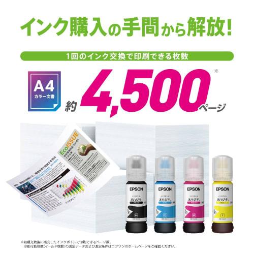 Epson Printer Equipped with Eco Tank A4 Color Inkjet Multifunction Machine EP-M476T