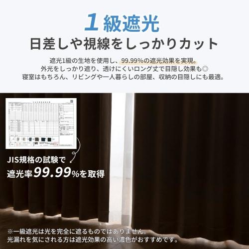 Kumori Room Divider Curtains, 99.99% Light Blocking, Thermal Insulation, Cold Protection, Noren Curtains, Grommets, Privacy, Tension Rod, Door Curtain