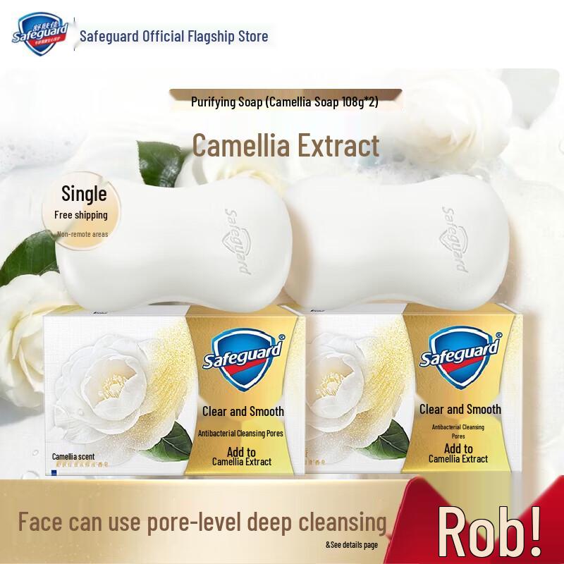 Safeguard Camellia Deep Purifying Soap Bar