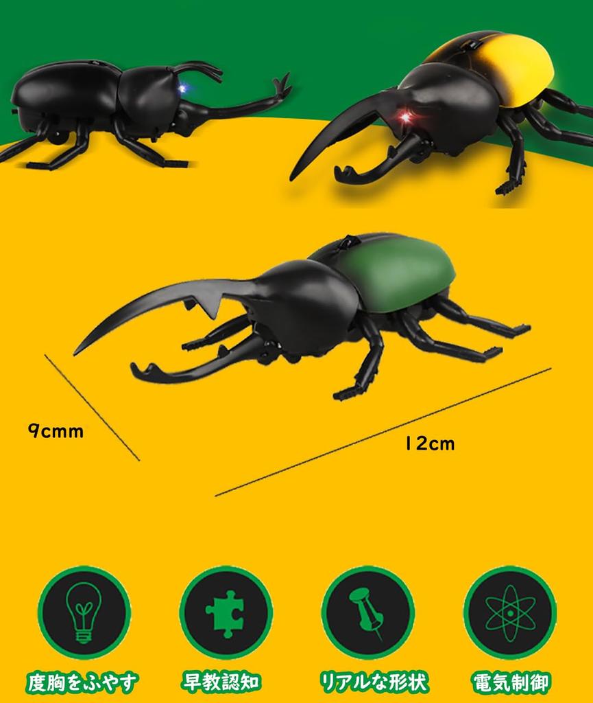 Remote-Controlled Insects, Stag Beetles, and Rhinoceros Beetles [Like the Real Thing Realistic Movements] Assorted RC Toy Set with Infrared Remote