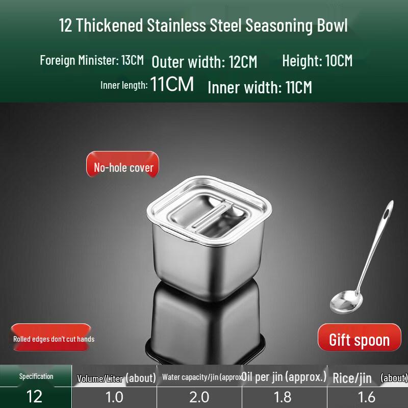 Qin Ji Stainless Steel Square Seasoning Containers