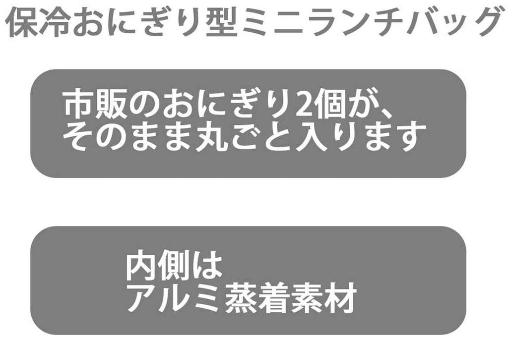 Skater Insulated Rice Lunch Ball Harry Ball-Shaped Bag/Rice Case, Potter, Honeydukes, BOLD&TRU, KONC2-A