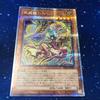 Yu-Gi-Oh! Tenyi Dragon Surya Quarter Century Secret Rare 25thSE - SUDA-JP021